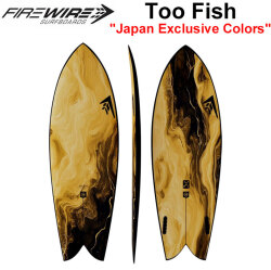 [即出荷] 日本限定カラー FIREWIRE SURFBOARDS ファイヤーワイヤー サーフボード TOO FISH トゥー フィッシュ  5’4 / 5’5 / 5’6 / 5’7 Rob Machado ロブ・マチャド Japan Exclusive Colors 日本正規販売店 [営業所留め送料無料]