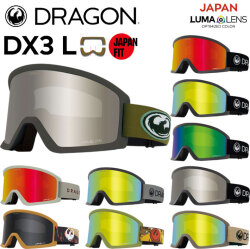 25-26 ドラゴン ゴーグル DRAGON DX3 L ディーエックススリーエル ジャパン フィット GOGGLES JAPAN LUMALENS スノーボード 2025 2026 日本正規品 [S01～10]