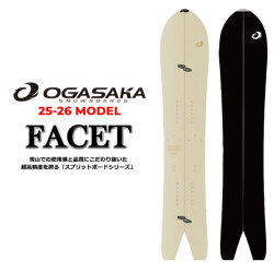 25-26 OGASAKA スノーボード オガサカ SPLIT Facet スプリット ファセット SW153cm パウダー バックカントリー スノボ 板 2025 2026 日本正規品