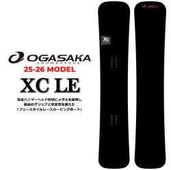 25-26 OGASAKA スノーボード オガサカ XC LE エックスシーエルイー EXTREME CARVE LIMITED EDITION メンズ 158cm 162cm フリースタイル カービング スノボ 板 2025 2026 日本正規品