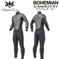 [カスタムオーダー] 2025 AXXE CLASSIC ウェットスーツ セミドライ フルスーツ メンズ HYBRID U-ZIP EVO BOHEMIAN 5mm×3mm 秋冬用 アックスクラシック ボヘミアン サーフィン SUP ダイビング シュノーケリング 日本正規品