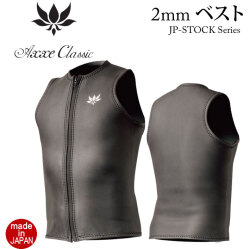 [5月入荷] 26 AXXE CLASSIC ウェットスーツ アックスクラシック ベスト 2mm ウエットスーツ メンズ タッパー フロントジップ  JP-STOCK 国産 日本製 サーフィン SUP ダイビング シュノーケリング