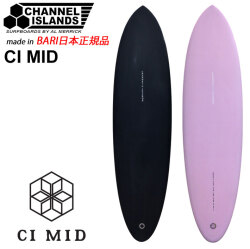 CHANNEL ISLANDS チャンネルアイランド CI MID シーアイミッド 6'6 6'8 6'10 バリ製 FUTURE FCS アルメリック AL MERRICK サーフボード ショートボード サーフィン チャネルアイランズ 日本正規品 [営業所止め送料無料]
