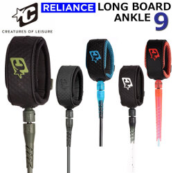 2026 リーシュコード クリエイチャー CREATURES 9ft 9フィート RELIANCE LONGBOARD ANKLE 9 アンクル 足首用 リライアンス 7mm サーフィン パワーコード ロングボード 日本正規品
