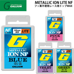 ガリウム ワックス フッ素不使用レース用トップワックス GALLIUM WAX METALLIC ION LITE NF メタリックイオン スノーボード 滑走ワックス 50g 気温別 雪質別