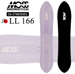 [予約商品] 26-27 モス スノースティック MOSS SNOWSTICK LL166 166.6cm POWDER パウダーボード 送料無料 スノーボード スノボ 板 2026 2027 日本正規品