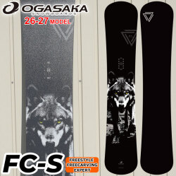 [予約商品] 26-27 OGASAKA スノーボード オガサカ FC-S エフシーエス Full Carve Stiff メンズ 150cm 156cm 159cm 162cm 165cm フリースタイル カービング スノボ 板 2026 2027 日本正規品