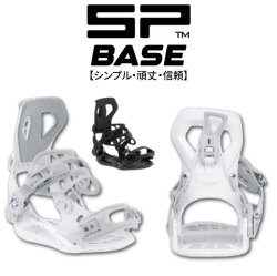 [予約商品] 26-27 SP BINDING エスピー ビンディング BINDING BASE ベース  SP UNITED バインディング スノーボード 日本正規品