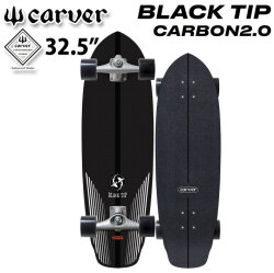 CARVER カーバー スケートボード 32.5インチ BLACK TIP CARBON 2.0 [1] [CX トラック] コンプリート サーフスケート サーフィン トレーニング