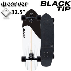CARVER カーバー スケートボード 32.5インチ BLACK TIP [CX トラック] コンプリート サーフスケート サーフィン トレーニング