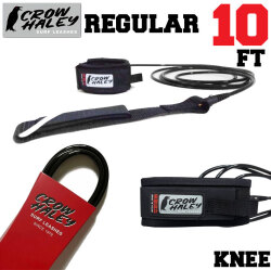 リーシュコード CROW HALEY クロウ ハーレー サーフィン Surf Leash 10ft REGULAR レギュラー KNEE ロングボード ひざ用 膝用 MADE IN USA 日本正規品　