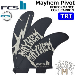 FCS2 FIN MAYHEM メイヘム Performance Core carbon Pivot Tri Fin [SAND] マットバイオロス パフォーマンスコアカーボン スラスターフィン Matt Biolos' MB Mサイズ LOST 3フィン 