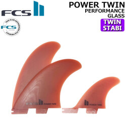 [店内ポイント20倍中!!]  FCS2 FIN エフシーエス2 フィン POWER TWIN +1 PG [Picante] パワーツイン パフォーマンスグラス ツイン STABILISER スタビライザー 2+1 3枚セット 3フィン サーフィン [日本正規品]