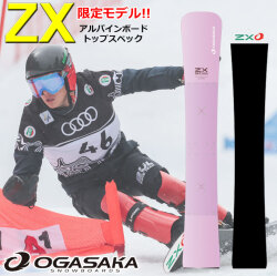 [予約商品] NEW 限定生産！26-27 OGASAKA スノーボード オガサカ ZX ゼットエックス レディース 157cm 182cm メタルボード アルペン アルパイン スノボ 板 2026 2027 日本正規品