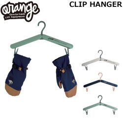 [予約商品] 26-27 ORAN’GE オレンジ CLIP HANGER クリップハンガー 折り畳み ハンガー 車内干し スノーボードトリップ 旅行 スノーボード 150630