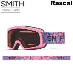 [予約商品] 26-27 SMITH ゴーグル スミス Rascal ラスカル Bright Pink LoFi Butterfly ジュニア キッズ 2歳～4歳 スノーボード 2026 2027 日本正規品 [010276655]