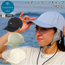 2026 タバルア UV マリンキャップ [TM2020] TAVARUA  アウトドア フィッシング SUP フェス サーフキャップ UPF50+ 紫外線 水陸両用