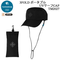 [5月下旬以降入荷] [メール便発送商品] 2026 タバルア UV マリンキャップ [TM2027] TAVARUA 3FOLD ポータブル CAP アウトドア フィッシング SUP フェス サーフキャップ UPF50+ 紫外線