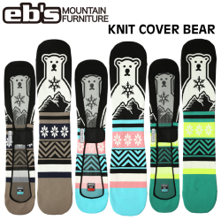 [予約商品] 26-27 eb's エビス スノーボードニットカバー 4600310 KNIT COVER BEAR スノボ ニットケース ベアー スノーボード ソールカバー 定番 ebs 2026 2027