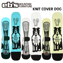 [予約商品] 26-27 eb's エビス スノーボードニットカバー 4600327 KNIT COVER DOG スノボ ニットケース ドッグ スノーボード ソールカバー 定番 ebs 2026 2027
