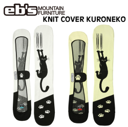 [予約商品] 26-27 eb's エビス スノーボードニットカバー 4600328 KNIT COVER KURONEKO スノボ ニットケース クロネコ スノーボード ソールカバー 定番 ebs 2026 2027