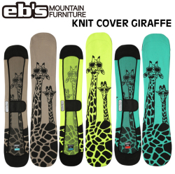 [予約商品] 26-27 eb's エビス スノーボードニットカバー 4600330 KNIT COVER GIRAFFE スノボ ニットケース ジラフ スノーボード ソールカバー 定番 ebs 2026 2027