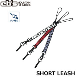 [予約商品] 26-27 eb's エビス スノーボード リーシュコード SHORT LEASH ショートリーシュ 4600701 流れ止め 2026 2027 ebs