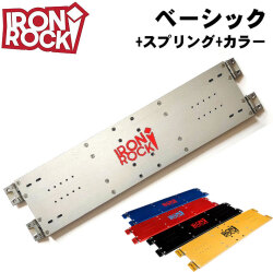 [5月31日まで予約受付中！] IRON ROCK RACE PLATE ベーシック [スプリング+カラー] アイアンロック レースプレート BASIC SPRING アルペン アルパイン スノーボード ビンディング バイディング パーツ