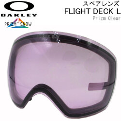 OAKLEY オークリースペアレンズ [Aoo7050LS-22] Prizm Clear FLIGHT DECK XL／FLIGHT DECK L／FLIGHT DECK 対応 フライトデッキ スノーゴーグル 日本正規品