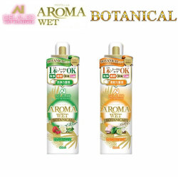 送料無料 GELALDO ジェラルド アロマウェット AROMA WET BOTANICAL シリーズ ボタニカル シャンプー & 柔軟剤 ウェットスーツ 洗剤 Clear/Milky クリア＋ミルキー ウェットシャンプー ウェットスーツ専用 柔軟剤 消臭 サーフィン【即】