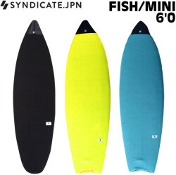 ニットケース SYNDICATE JPN シンジケート FISH MINI KNIT CASE 6’0 フィッシュ ミニボード用 ショートボード用 サーフボードケース ソフトケース