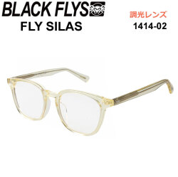 [即日出荷] BLACK FLYS ブラックフライ サングラス [BF-1414-02] FLY SILAS フライ サイラス ジャパンフィット 調光レンズ