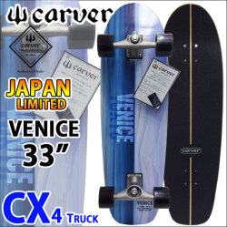 10台のみ！再入荷 CARVER カーバー スケートボード 20周年記念モデル 33インチ VENICE ベニス [5] [CX4 トラック] 限定モデル コンプリート サーフスケート サーフィン トレーニング 日本正規品