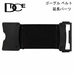 DICE ダイス スノーゴーグル ベルトクリップ ゴーグルベルト延長パーツ