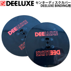 DEELUXE ディーラックス センターディスクカバー ビンディング用パーツ スノーボード バインディング アルペン アルパイン 日本正規品