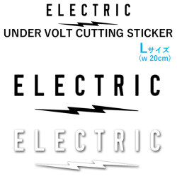 ステッカー エレクトリック ELECTRIC UNDER VOLT CUTTING STICKER [Lサイズ] [25] [26] カッティングステッカー スノーボード ステッカー ばら売り 1枚売り