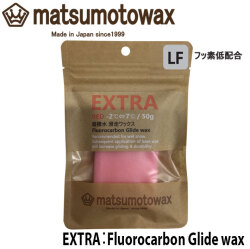 マツモトワックス EXTRA LF Fluorocarbon Glide wax 50g 滑走ワックス [RED] 気温 -2℃～7℃ スノーボード 超撥水 フッ素低配合 ホットワックス