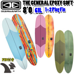 [follows特別価格] O&E 2025 OCEAN＆EARTH オーシャンアンドアース サーフボード THE GENERAL EPOXY SOFT 8’0 future対応 1+2Plug ソフトサーフボード ロングボード ミッドレングス [営業所止め送料無料]
