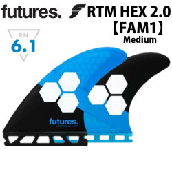 future fin フューチャーフィン RTM HEX 2.0 FAM1 [Mediuml] アル・メリック ショートボード フィン トライフィン 3枚セット サーフィン サーフボード