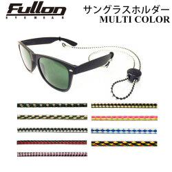 FULLON フローン サングラスホルダー [マルチカラー] MULTI COLOR サーフィン スノーボード アウトドア キャンプ フィッシング 日本正規品