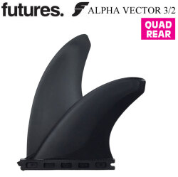 ショートボード用フィン  futures. クアッドリアフィン ALPHA アルファ VECTOR 3/2 QUAD REARSフューチャーフィン 2FIN 2枚セット サーフィン サーフボード 