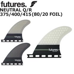 ショートボード用フィン FUTURES FIN フューチャーフィン RTM HEX NEUTRAL QUAD REAR 375/400/415 ショートボード レトロ用 ツインフィン フロントフィン 2枚セット