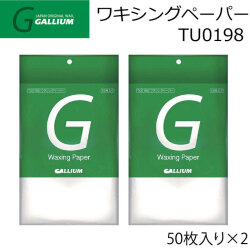 [2個セット] GALLIUM ガリウム TU0198 ワクシングペーパー 50枚入り スノーボード ワキシングペーパー ホットワックス