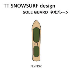 GENTEMSTICK ゲンテンスティック ネオプレーンケース FLY FISK 専用ソールカバー ソールガード ボードケース TTSS TARO TAMAI SNOWSURF