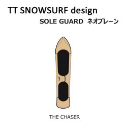 GENTEMSTICK ゲンテンスティック ネオプレーンケース  THE CHASER／THE CHASER HP／ALOHA NOKAOI 専用ソールカバー ソールガード ボードケース TTSS TARO TAMAI SNOWSURF