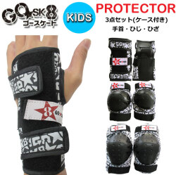GOSK8 キッズ用 プロテクター 3点セット スケートボード ゴースケート PROTECTOR KIDS [手首 肘 膝] 子供用 自転車 スケボー プレゼント