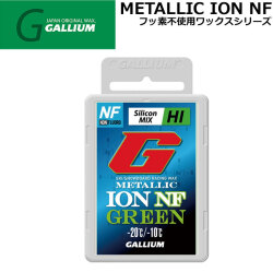 GALLIUM ガリウム ワックス [GS5013] METALLIC ION NF GREEN 50g メタリック アイオン グリーン フッ素不使用ワックス WAX 固形ホットWAX スノーボード ワックス [メール便発送商品]
