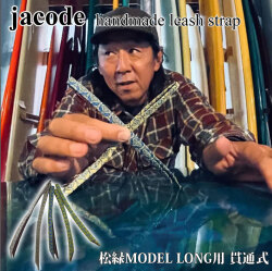 サーフボード リーシュストラップ jacoed ジャコード tatamis HELI 畳 LONG用 貫通式 松縁 MODEL ショーロク モデル ロング用 ハンドメイド リーシュロック リーシュコード  サーフィン用 [SL1-SL5]