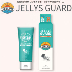 JELLYS GUARD ジェリーズガード SUN SCREEN SPF50+ 50ml 高校生と共同開発 クラゲ除け＆日焼け止めクリーム フェイス ボディー 全身用