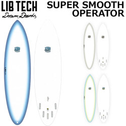 LIBTECH サーフボード リブテック SUPER SMOOTH OPERATOR 6’9 / 7’0 / 7’3 スーパースムーズオペレーター サーフィン ファンボード [営業所止め送料無料]